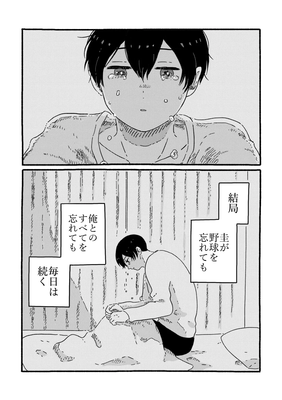 [Muji] True Love Waits Fhentai - Page 98