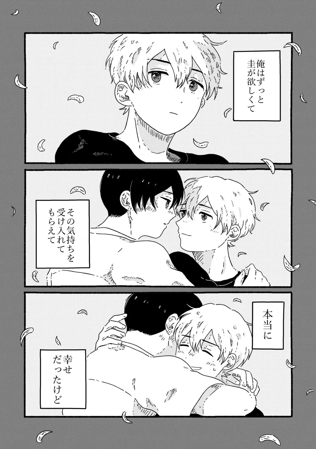 [Muji] True Love Waits Fhentai - Page 99