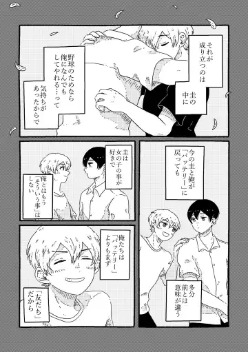 [Muji] True Love Waits Fhentai - Page 100