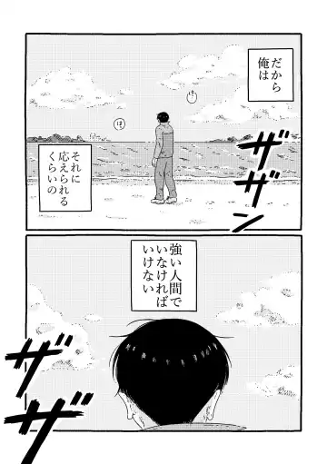 [Muji] True Love Waits Fhentai - Page 102