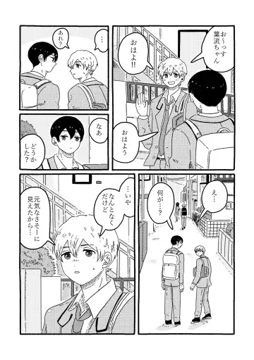 [Muji] True Love Waits Fhentai - Page 103