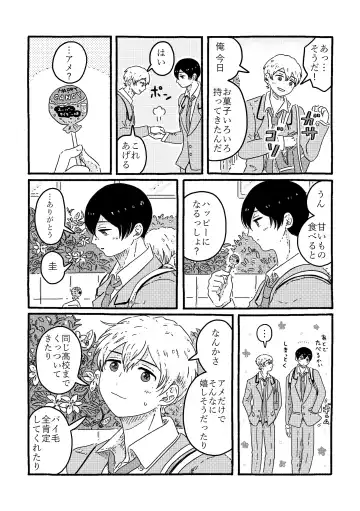 [Muji] True Love Waits Fhentai - Page 104