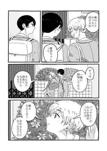 [Muji] True Love Waits Fhentai - Page 105