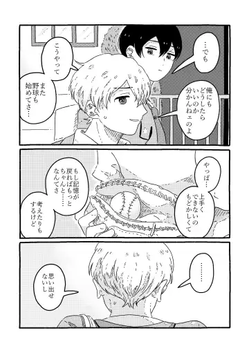 [Muji] True Love Waits Fhentai - Page 107