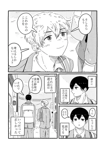 [Muji] True Love Waits Fhentai - Page 108