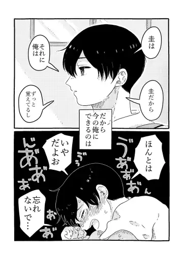 [Muji] True Love Waits Fhentai - Page 109