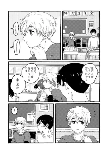 [Muji] True Love Waits Fhentai - Page 11