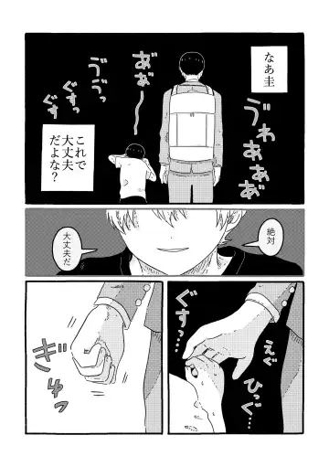 [Muji] True Love Waits Fhentai - Page 111