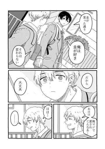 [Muji] True Love Waits Fhentai - Page 112