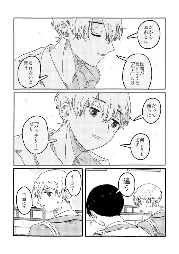 [Muji] True Love Waits Fhentai - Page 114