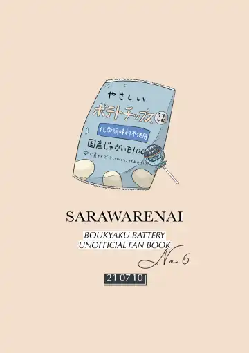 [Muji] True Love Waits Fhentai - Page 117