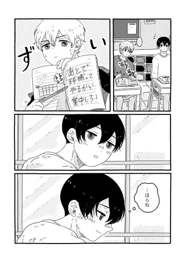 [Muji] True Love Waits Fhentai - Page 12