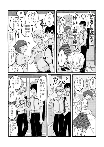 [Muji] True Love Waits Fhentai - Page 14