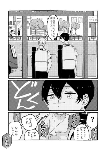 [Muji] True Love Waits Fhentai - Page 16