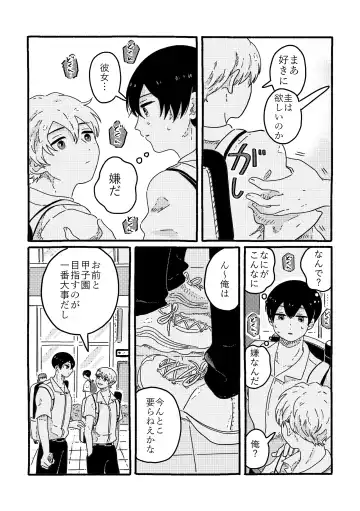 [Muji] True Love Waits Fhentai - Page 17