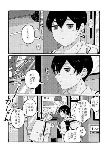 [Muji] True Love Waits Fhentai - Page 18