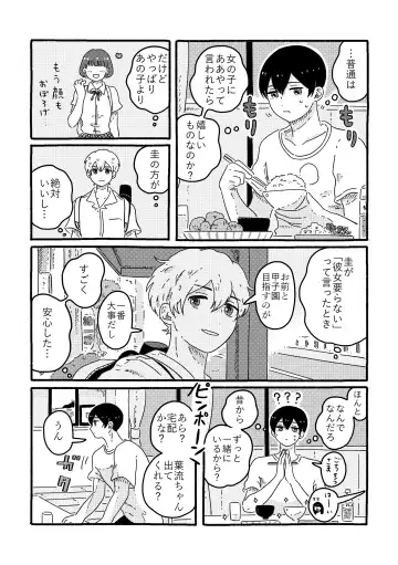 [Muji] True Love Waits Fhentai - Page 19