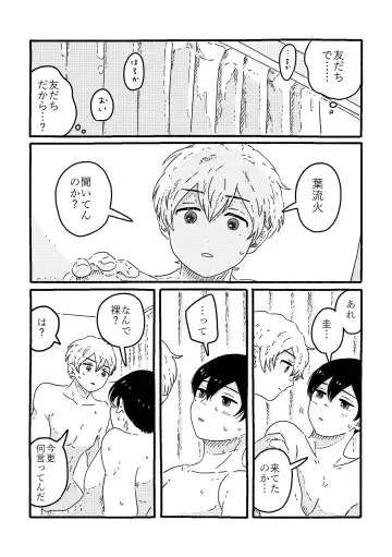 [Muji] True Love Waits Fhentai - Page 22