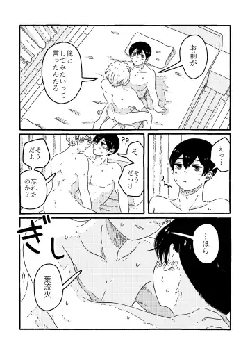 [Muji] True Love Waits Fhentai - Page 23