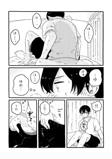 [Muji] True Love Waits Fhentai - Page 25