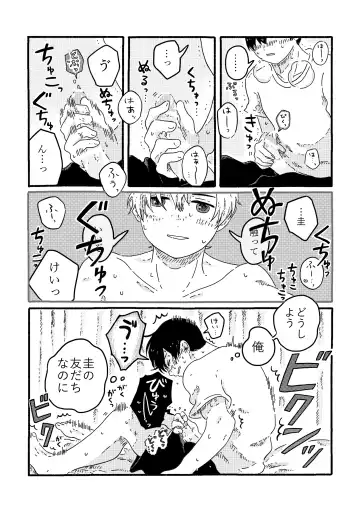 [Muji] True Love Waits Fhentai - Page 26