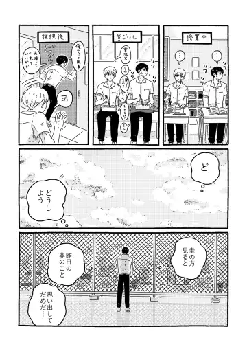 [Muji] True Love Waits Fhentai - Page 28