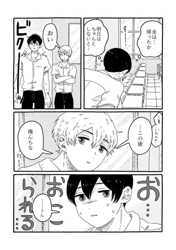 [Muji] True Love Waits Fhentai - Page 31