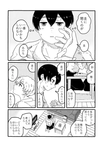 [Muji] True Love Waits Fhentai - Page 35