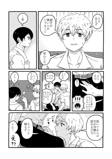 [Muji] True Love Waits Fhentai - Page 37