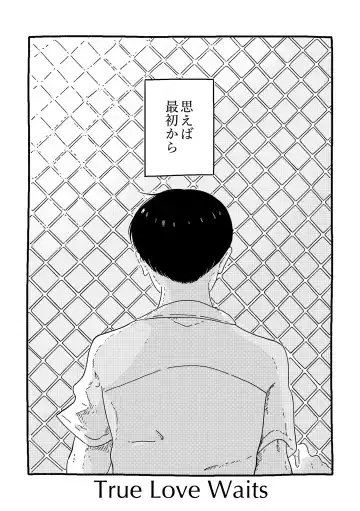 [Muji] True Love Waits Fhentai - Page 4