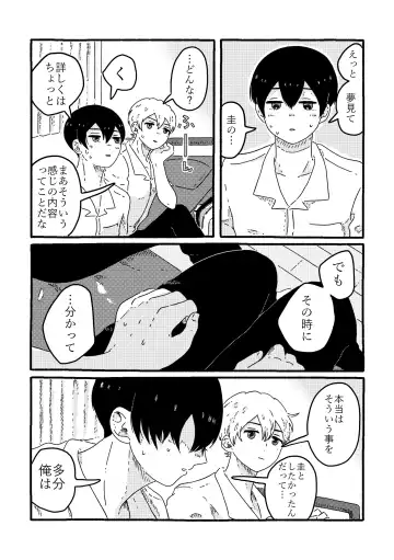 [Muji] True Love Waits Fhentai - Page 42