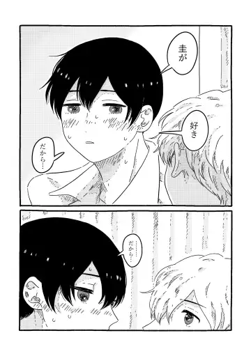 [Muji] True Love Waits Fhentai - Page 43