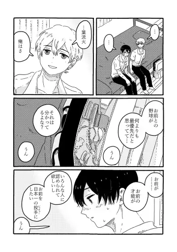 [Muji] True Love Waits Fhentai - Page 44