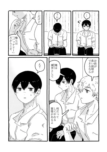 [Muji] True Love Waits Fhentai - Page 47