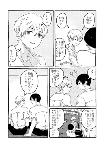 [Muji] True Love Waits Fhentai - Page 48