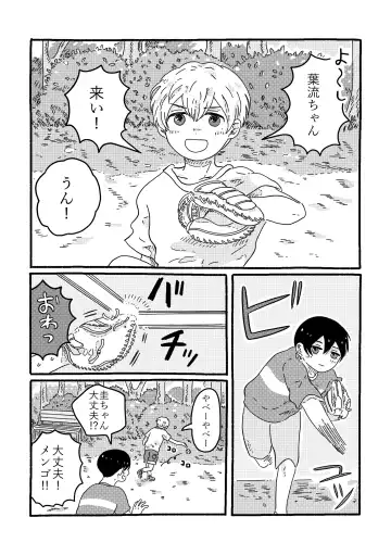 [Muji] True Love Waits Fhentai - Page 5