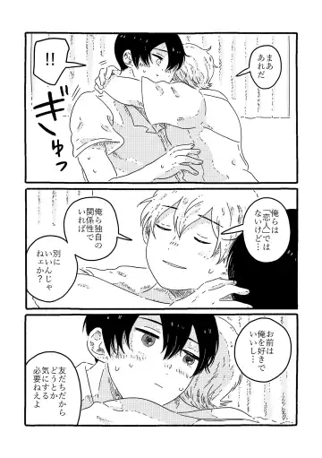 [Muji] True Love Waits Fhentai - Page 50