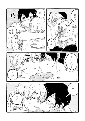 [Muji] True Love Waits Fhentai - Page 53