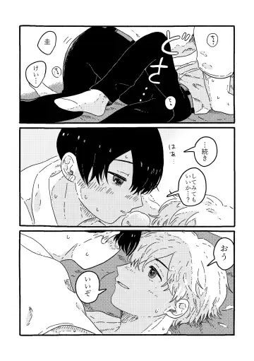 [Muji] True Love Waits Fhentai - Page 54