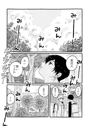 [Muji] True Love Waits Fhentai - Page 59