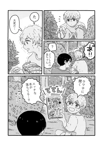 [Muji] True Love Waits Fhentai - Page 6