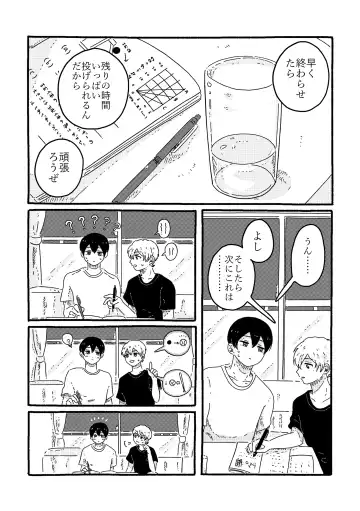 [Muji] True Love Waits Fhentai - Page 63