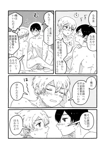 [Muji] True Love Waits Fhentai - Page 68