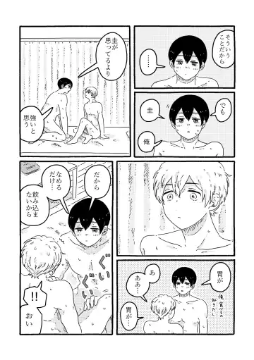 [Muji] True Love Waits Fhentai - Page 69