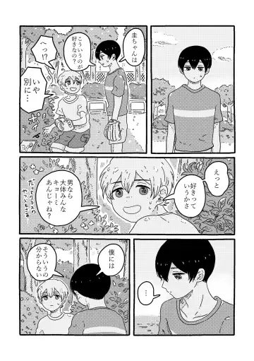 [Muji] True Love Waits Fhentai - Page 7