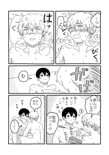 [Muji] True Love Waits Fhentai - Page 75