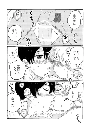 [Muji] True Love Waits Fhentai - Page 77