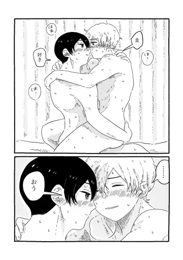 [Muji] True Love Waits Fhentai - Page 78