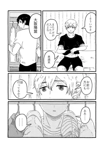 [Muji] True Love Waits Fhentai - Page 79