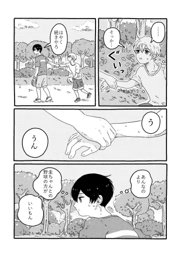 [Muji] True Love Waits Fhentai - Page 8